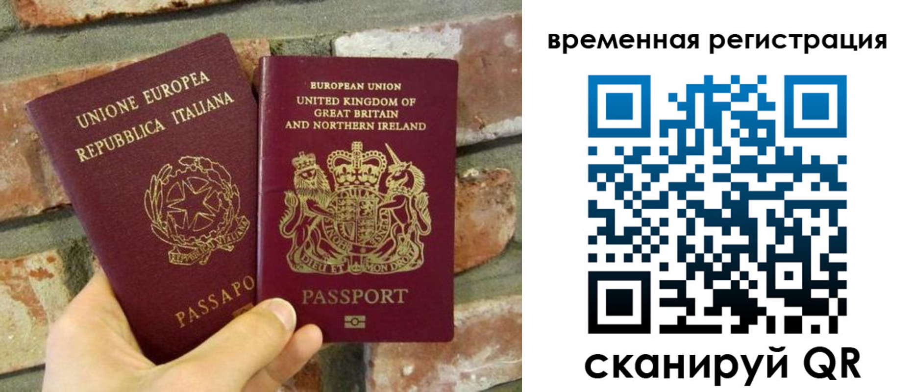 прописка для школы в Армянске