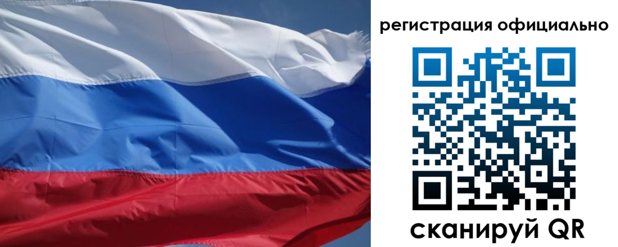 прописка законно в Армянске
